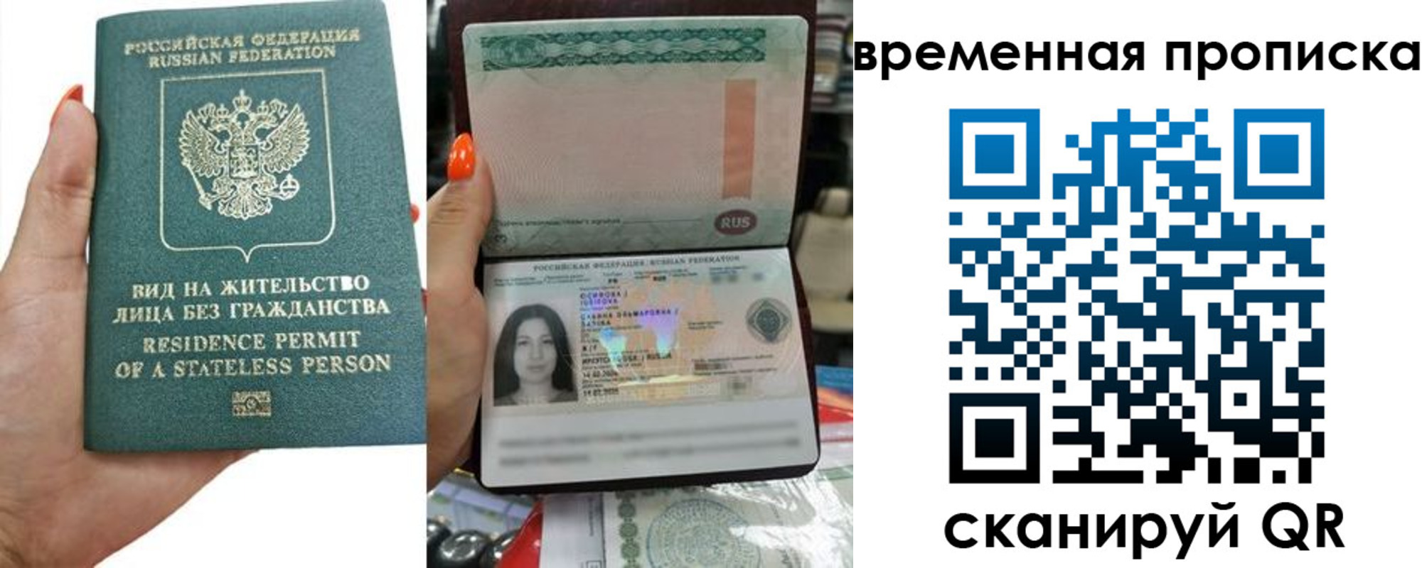 прописка паспорт в Нижневартовске