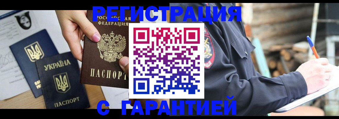 где прописаться в Нижневартовске
