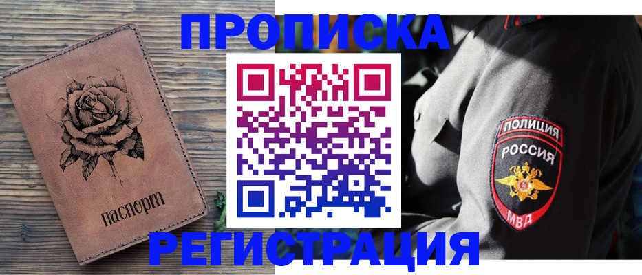 прописка для кредита в Нижневартовске
