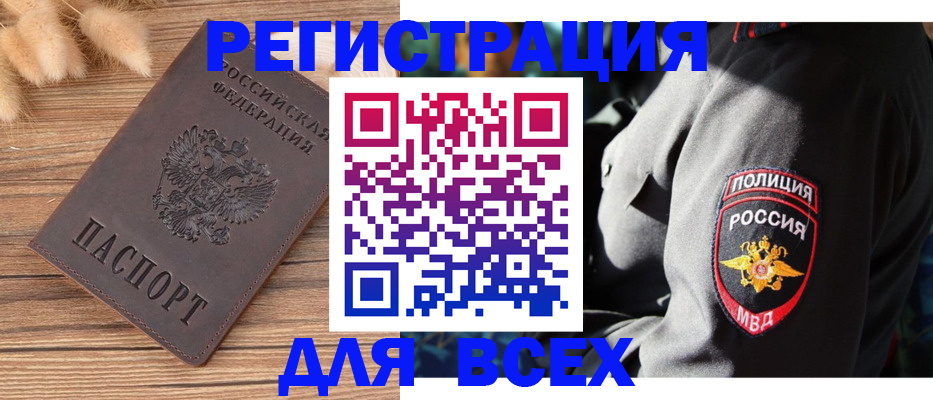 прописка штамп в Нижневартовске