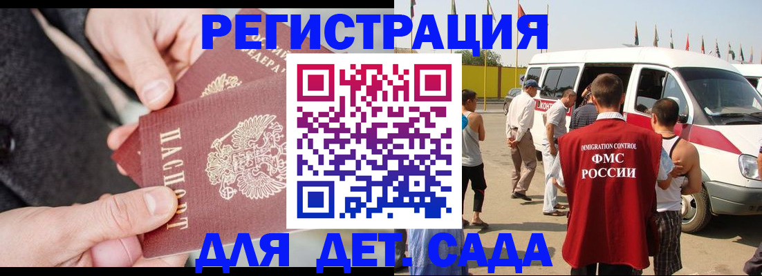 миграционный учет в Нижневартовске