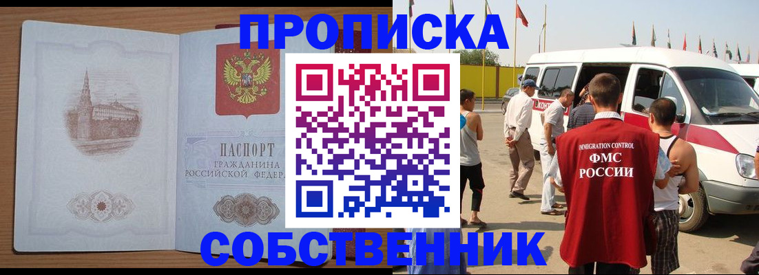 временная регистрация в Нижневартовске